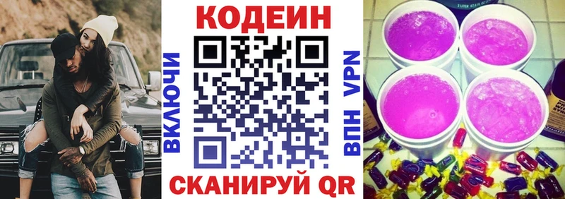 гидра   Талдом  Codein напиток Lean (лин)  цены наркотик 